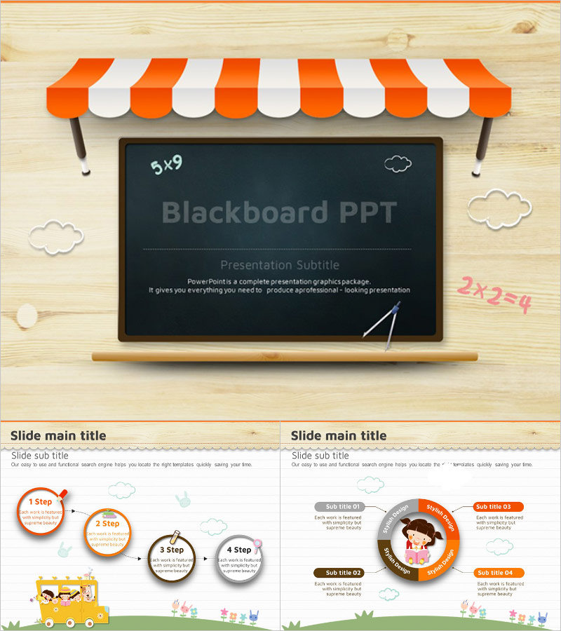 칠판 나무 배경 피피티 템플릿 – 교육 목적에 최적화된 디자인
