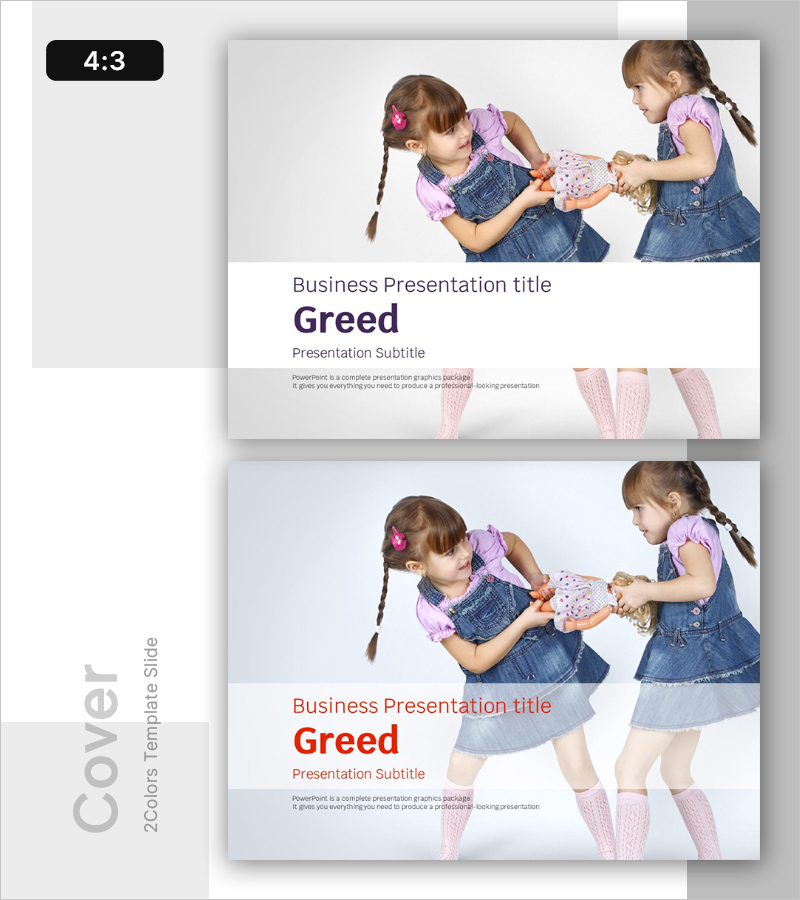 인간의 탐욕 템플릿 표지