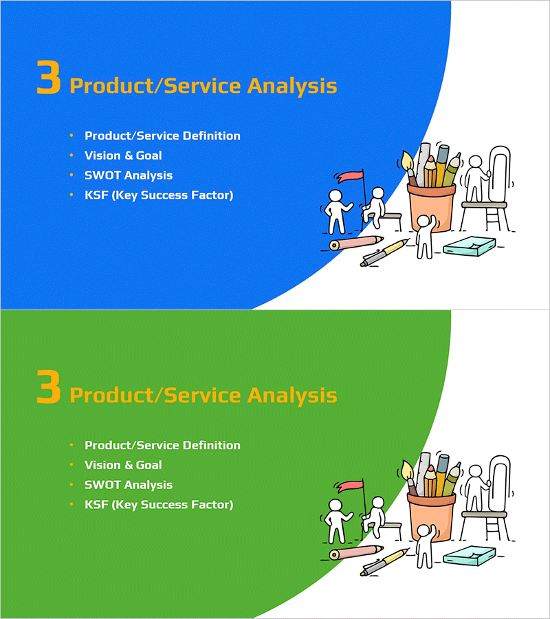 아이디어 마케팅 기획서 템플릿 간지