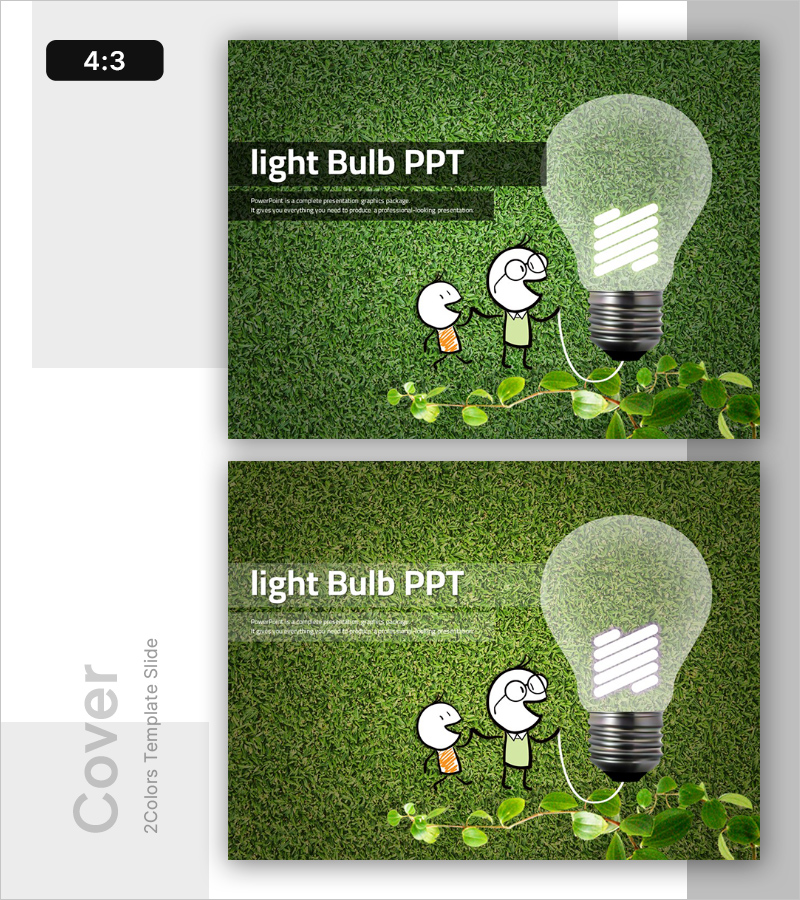 전구 프레젠테이션 템플릿 표지