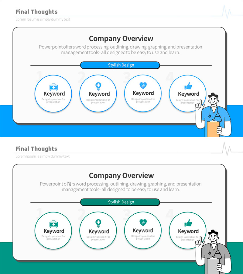 의료 산업 이해를 위한 다이어그램 슬라이드