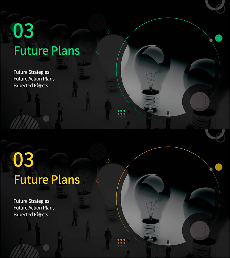 미래 전략과 실행계획 간지