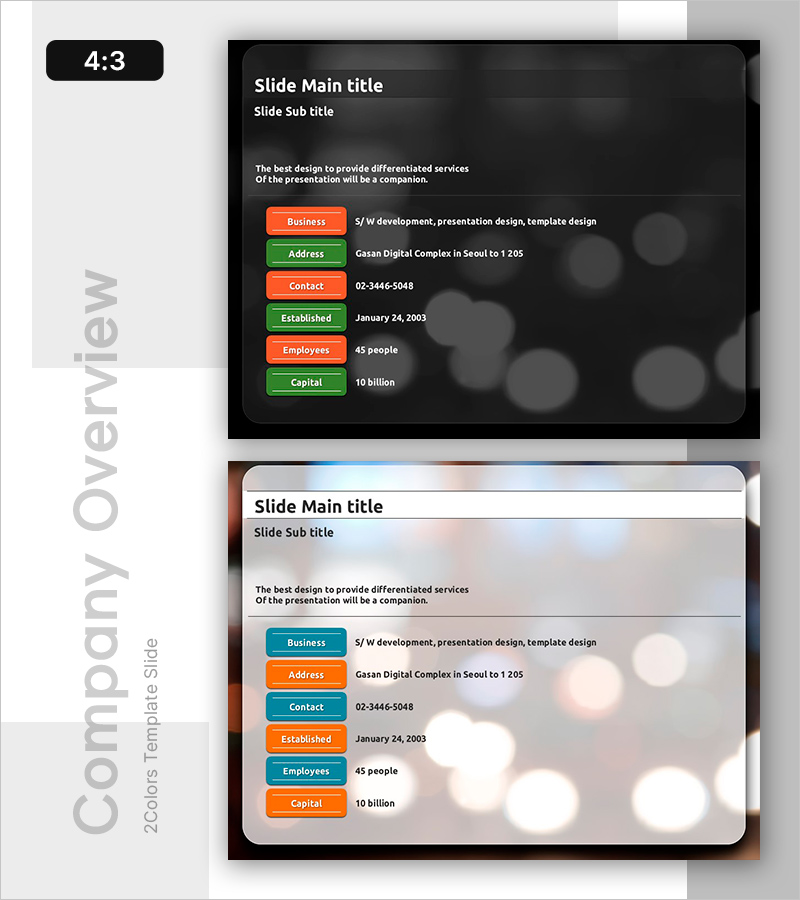 야경 불빛 PPT 회사개요