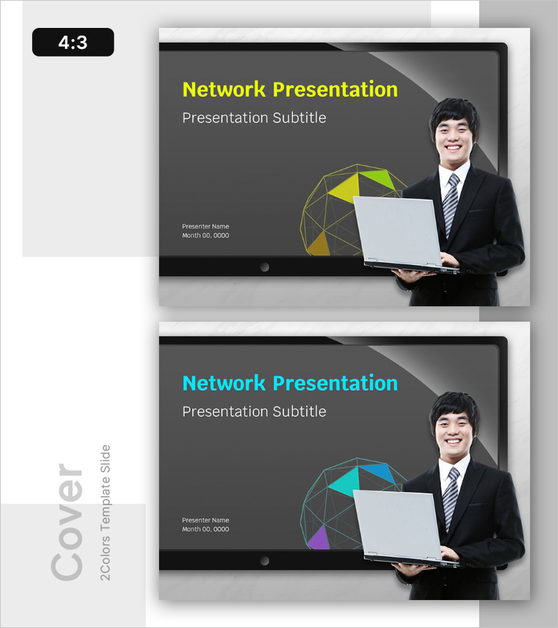 스마트 네트워크 전략 발표 표지