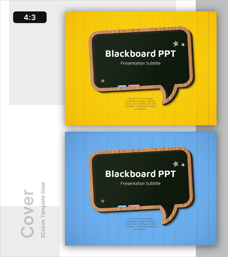 유익한 수업을 위한 템플릿 표지