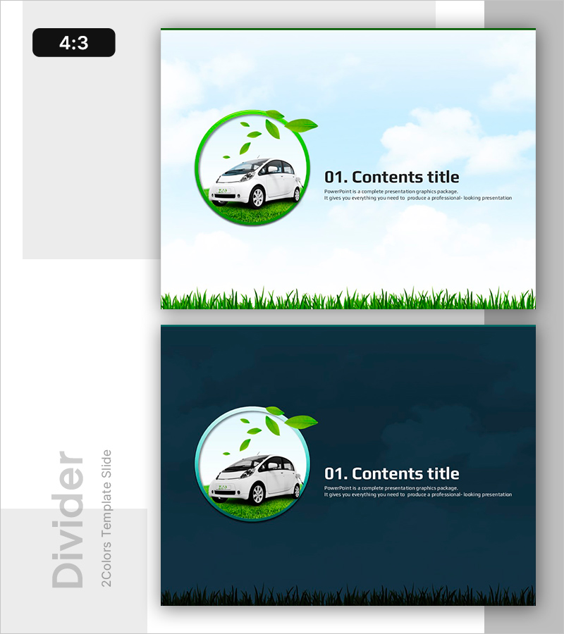 하이브리드 자동차 PPT 간지
