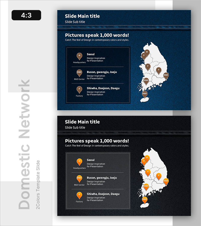 대한민국 개발 현황을 시각화한 슬라이드