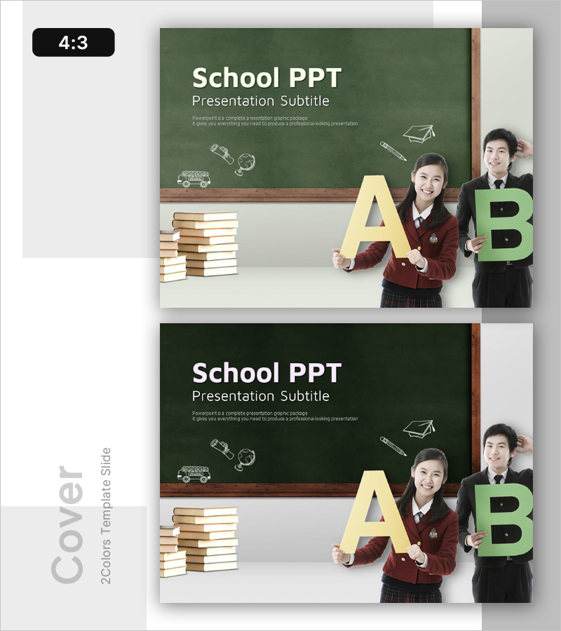 칠판 테마 중학교 교육 템플릿 표지