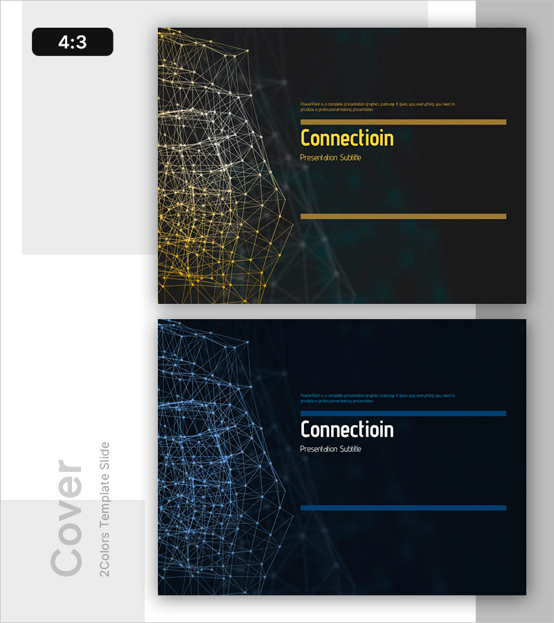 강력한 네트워크 구축 PPT 표지