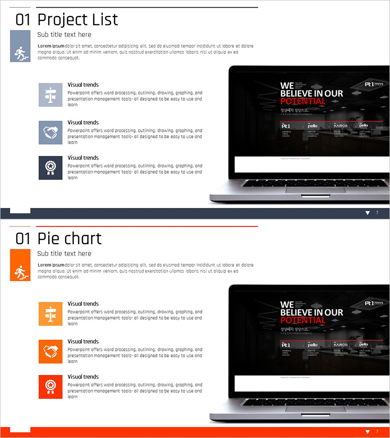 사업 프로젝트 리스트 – 정보 전달 및 시각화