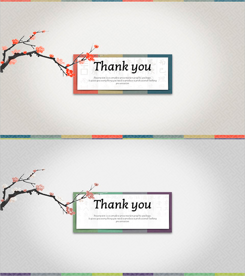 한국 전통 템플릿 엔딩표지