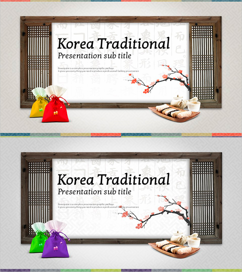 한국 전통 템플릿 표지 – 전통미의 정수