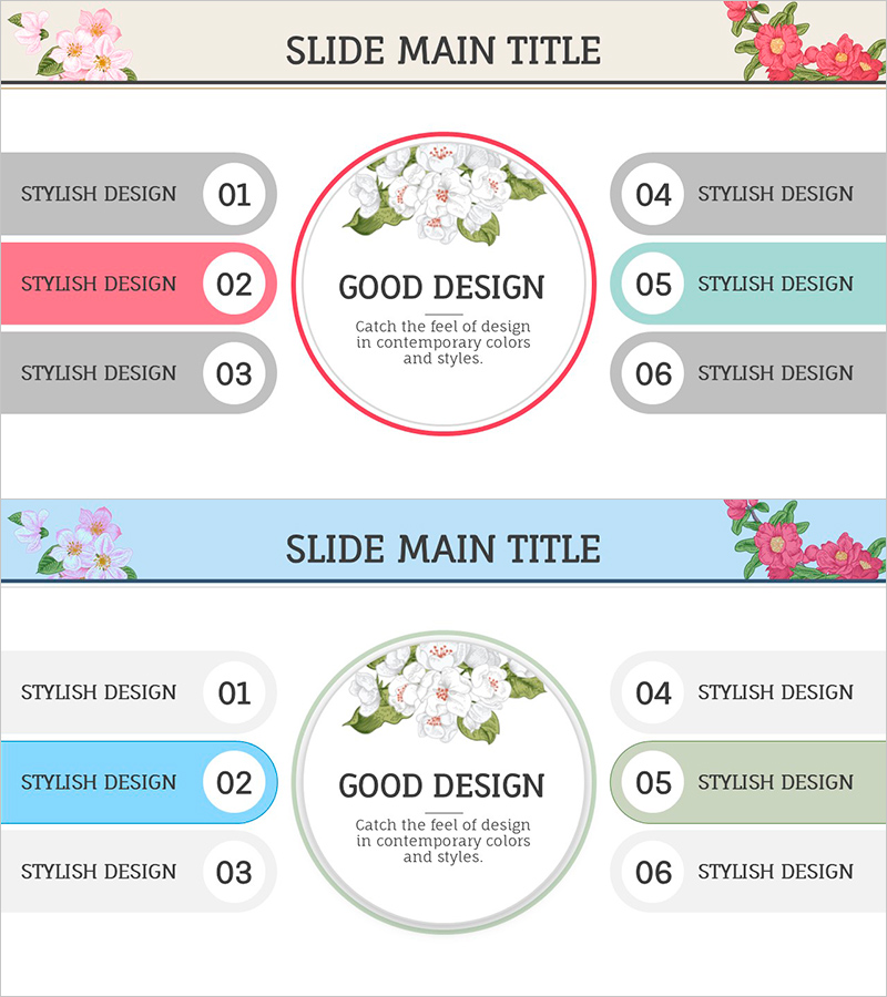 꽃 와이드 피피티 구성 항목 – 사업비전과 전략