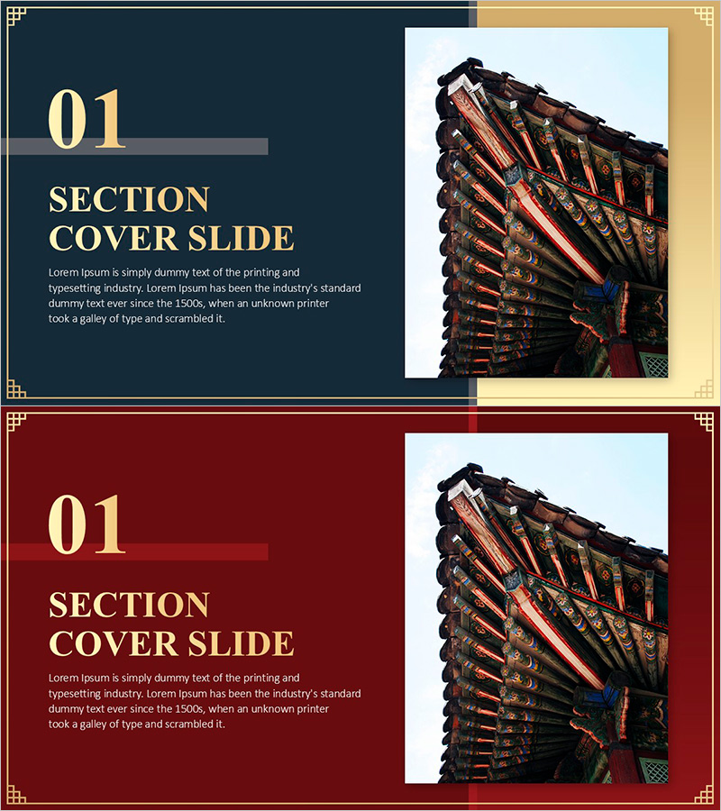 전통 문화의 아름다움을 담은 커버 슬라이드