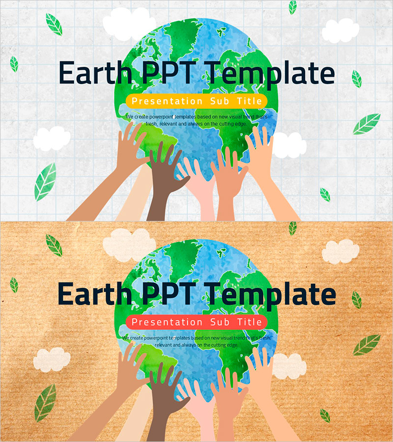 지구 피피티 와이드 템플릿 표지