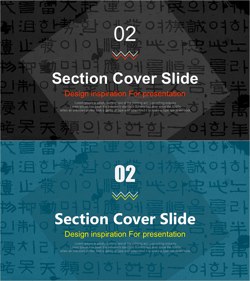 한국 전통 템플릿 간지02 – 전통과 현대의 조화